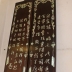 Câu Đối Mai Điểu  loại đẹp - dài hơn 2m70 . 