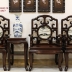 Bộ Móc Tàu 8 món gỗ Gụ Ta Quảng Bình - Vân Đẹp Như Trắc