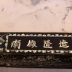 Bộ Ghế Vách Tàu - Loại Ốc Đẹp