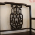 Bộ Ghế Vách Tàu - Phong Cách Thời Nhà Minh . 