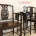 Bộ Ghế Vách Tàu - Phong Cách Thời Nhà Minh . 