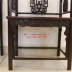 Bộ Ghế Vách Tàu - Phong Cách Thời Nhà Minh . 