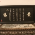 Tranh Gỗ  Khảm Nổi -  Bài Thơ Hoàng Hạc Của Nhà Thơ Lý Bạch