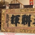 Hoành Phi Cổ Cơ Vụ Liên Huy -  Đồng Trị Năm 1868