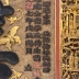 Hoành Phi Cổ Cơ Vụ Liên Huy -  Đồng Trị Năm 1868