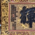 Hoành Phi Cổ Cơ Vụ Liên Huy -  Đồng Trị Năm 1868